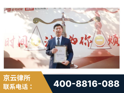 讷河-王兴华主任作为首批律师入驻“时间+法”平台